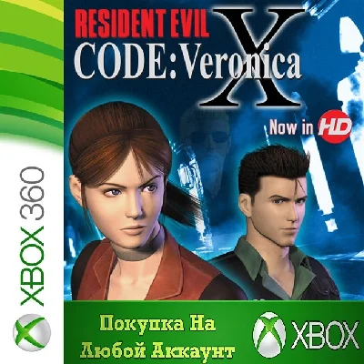 RESIDENT EVIL CODE Veronica X XBOX⭐Any account #