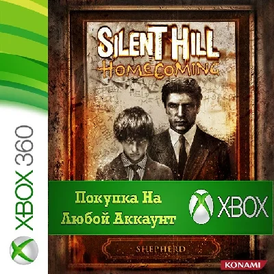 ☑️⭐Silent Hill Homecoming XBOX⭐Покупка на Любой акк⭐☑️