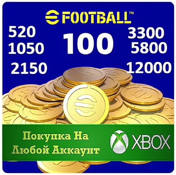 ☑️⭐eFootball Coins XBOX +PC⭐Any account⭐☑️.
