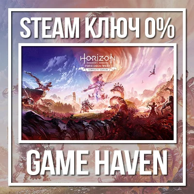 Horizon Forbidden West Complete 💳0%🔑Steam CIS❌RU/RB