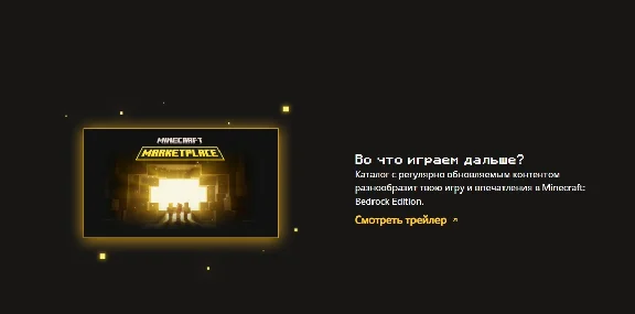 ☑️⭐Minecraft Marketplace Pass XBOX⭐ buy it you⭐☑️.