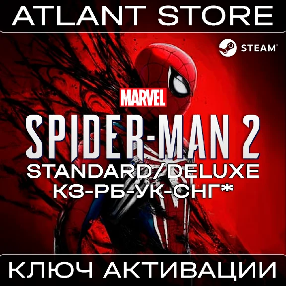Marvel´s Spider-Man 2 - Ключ - КЗ+РБ+УК+СНГ КРОМЕ РФ