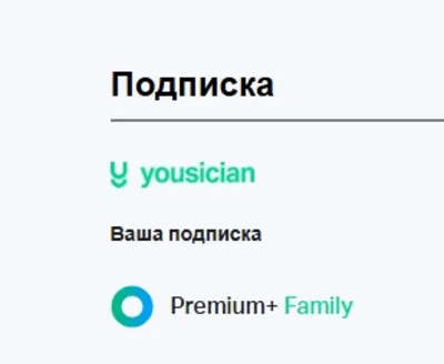 🟢 Yousician 🟢 Premium + Family 7/14 Day Subscription