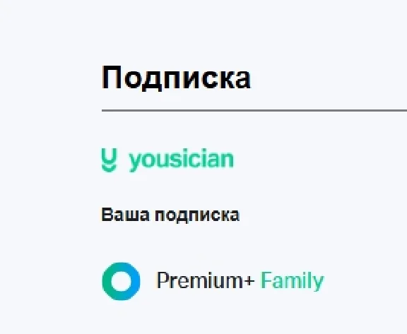🟢 Yousician 🟢 Premium + Family 7/14 Day Subscription