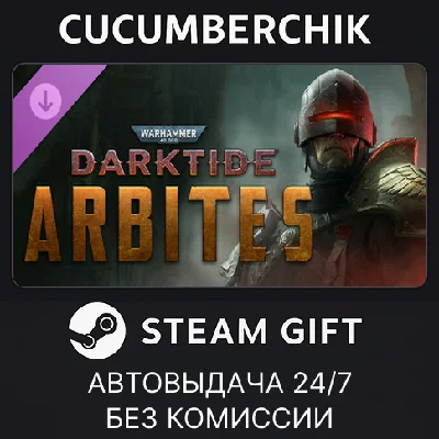 Warhammer 40,000: Darktide - Arbites Class✅STEAM GIFT✅