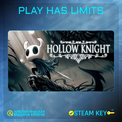 🔑Hollow Knight КЛЮЧ STEAM Global + РФ
