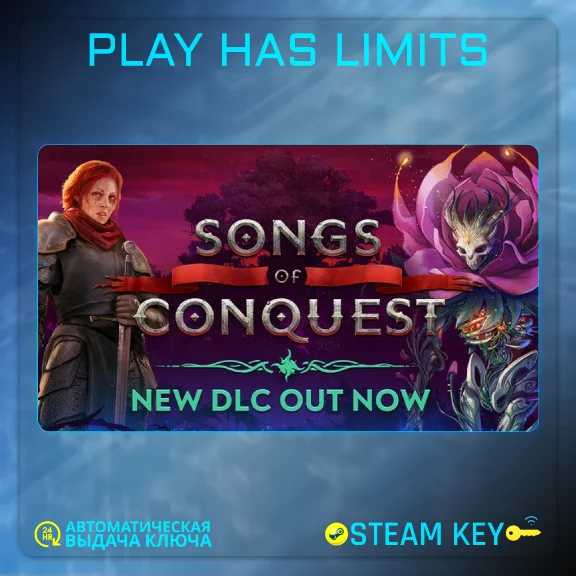 🔑Songs of Conquest КЛЮЧ STEAM Global + РФ