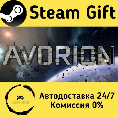 🚀 Avorion 🤖 Steam Gift RU + other ⚡ Autodelivery