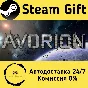 🚀 Avorion 🤖 Steam Gift RU + other ⚡ Autodelivery
