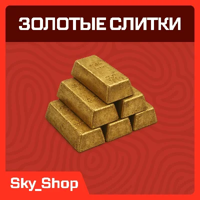 Gold Bars | Legal Purchase | PC | Log in account