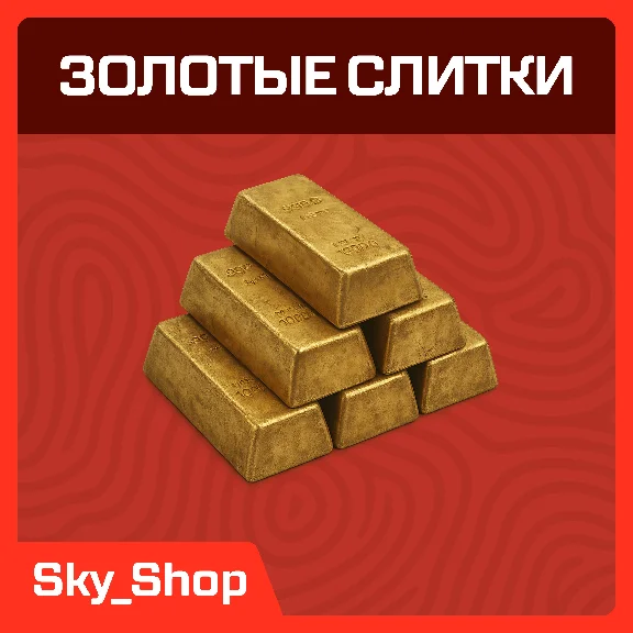 Gold Bars | Legal Purchase | PC | Log in account