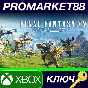 ⭐ Final Fantasy XIV - EXP Boost Meal Set x10 DLC Xbox /