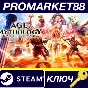 ⭐  Age of Mythology: Retold EU PC Steam Key 🔑EUROPE