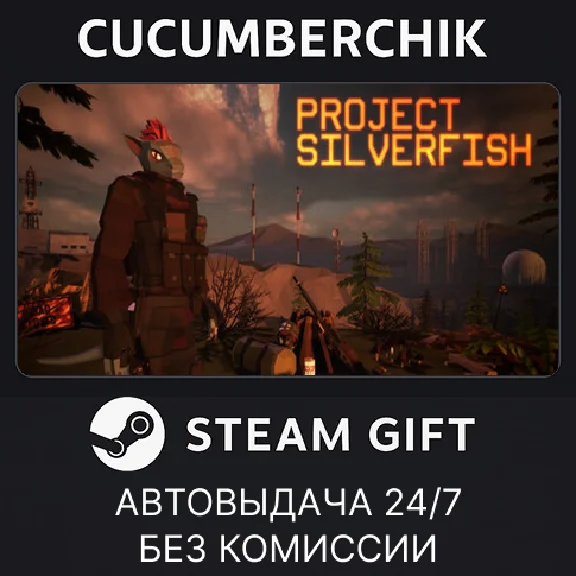 Project Silverfish✅STEAM GIFT AUTO✅RU/UKR/KZ/CIS