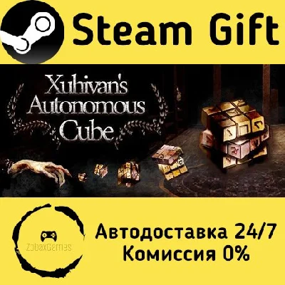 🚀 Xuhivan´s Autonomous Cube 🤖 Steam Gift АВТО