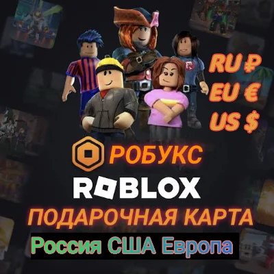 Roblox Gift Card GloBal 260-2000 Robux ( US RU EU TR )