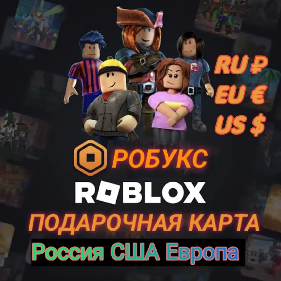 Roblox Gift Card GloBal 260-2000 Robux ( US RU EU TR )