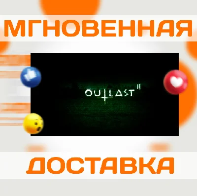 OUTLAST 2 \ STEAM \ ВЕСЬ МИР + РФ \ КЛЮЧ