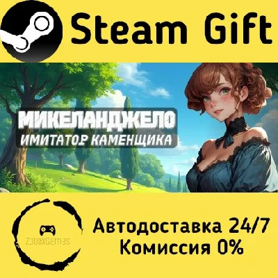 🚀 Michelangelo: Stonemason Simulator 🤖 Steam Gift