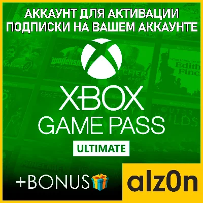 🟥Xbox Game Pass Ultimate [12 месяцев]・ПК・ОНЛАЙН・