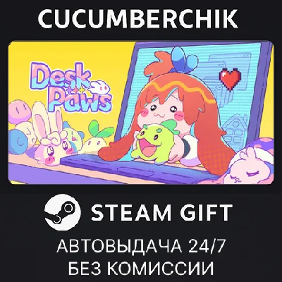 Desk Paws✅STEAM GIFT AUTO✅RU/UKR/KZ/CIS