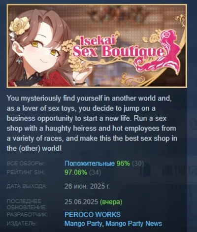 Isekai Sex Boutique АВТОДОСТАВКА STEAM РОССИЯ