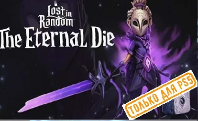 💠 Lost in Random: The Eternal Die (PS5/RU) П3 Активаци