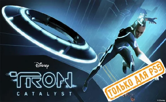 💠 TRON: Catalyst (PS5/RU) (Rent from 7 days)