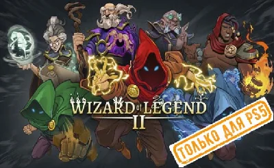 💠 Wizard of Legend 2 (PS5/RU) (Rent from 7 days)