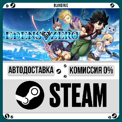 EDENS ZERO Deluxe⚡️+SELECT🎁STEAM•RU💳0% AUTO