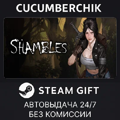 Shambles: Sons of the Apocalypse✅STEAM GIFT AUTO✅RU/OT