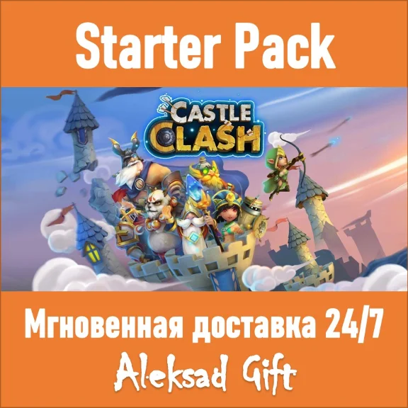 Castle Clash - Starter Pack (for new players only)