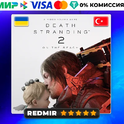 DEATH STRANDING 2 ON THE BEACH PS5: ТУРЦИЯ / УКРАИНА