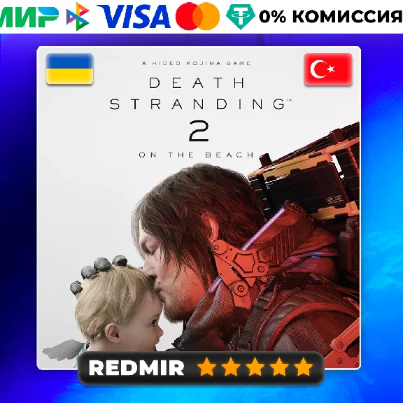 DEATH STRANDING 2 ON THE BEACH PS5: ТУРЦИЯ / УКРАИНА