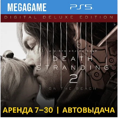 Death Stranding 2: Deluxe (PS5/EN/RU) Rent from 7