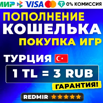 WALLET TOP-UP - GAMES PURCHASE - PS STORE TURKEY