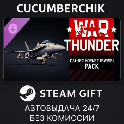 War Thunder - F/A-18C Hornet (Swiss) Pack✅STEAM GIFT✅