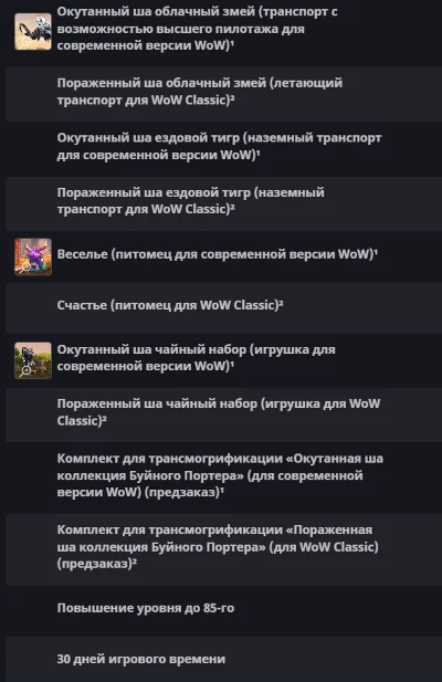 INFECTED SHA EPIC SET FOR RUSSIA