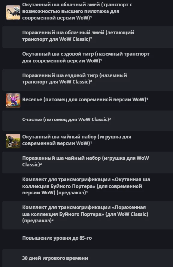 INFECTED SHA EPIC SET FOR RUSSIA