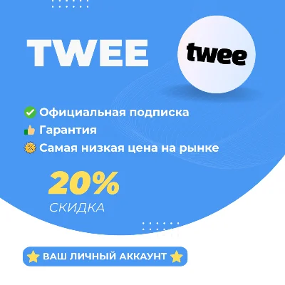Twee subscription to your account