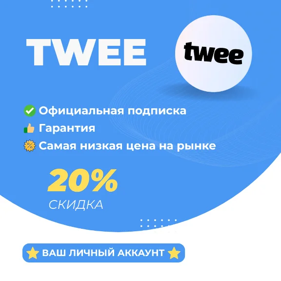 Twee subscription to your account