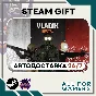 📕VLADiK BRUTAL Steam GIFT ⭐Авто⭐ RU✅