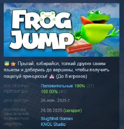 Frog Jump STEAM GIFT RUSSIA 🇷🇺