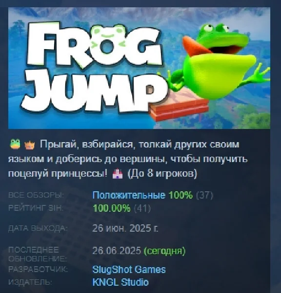 Frog Jump STEAM GIFT RUSSIA 🇷🇺
