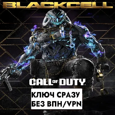 ⚡GLOBAL KEY / COD BO 6 / Blackcell Season 4⚡