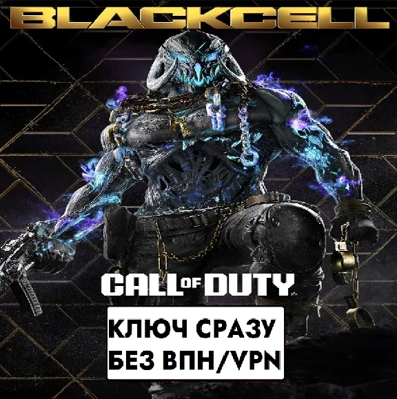 ⚡GLOBAL KEY / COD BO 6 / Blackcell Season 4⚡