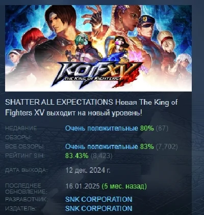 THE KING OF FIGHTERS XV Standard Edition STEAM РОССИЯ