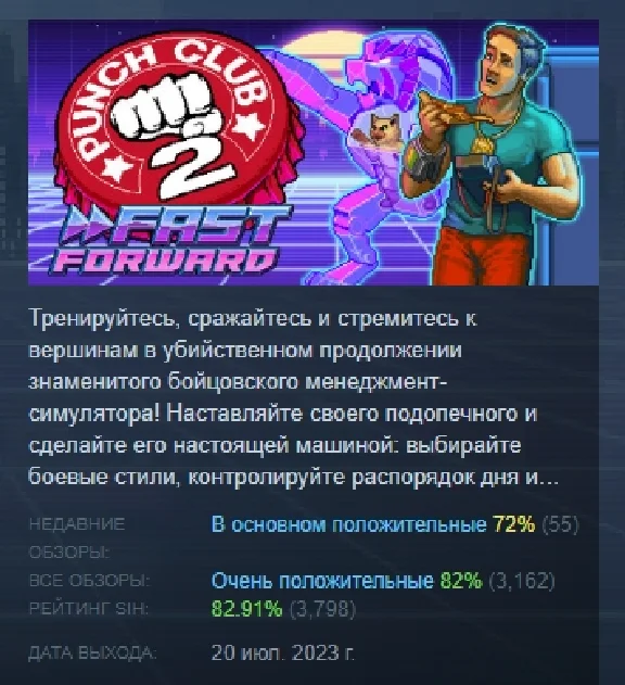 Punch Club 2: Fast Forward 💎 STEAM GIFT RUSSIA