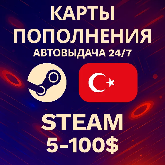 🚀AUTO 24/7 | Steam Turkey | 5-100 USD💸