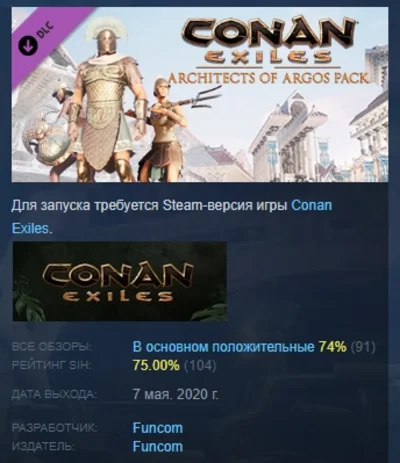 Conan Exiles - Architects of Argos Pack💎DLC STEAM GIFT
